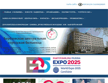 Tablet Screenshot of bercgb.ru